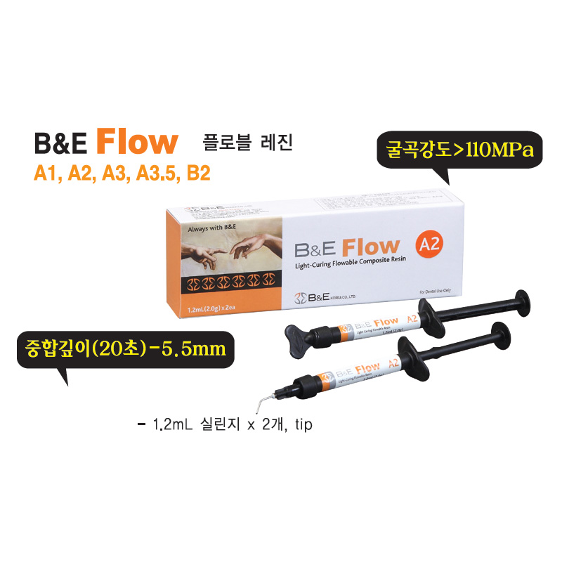 [비앤이] B&amp;E Flow