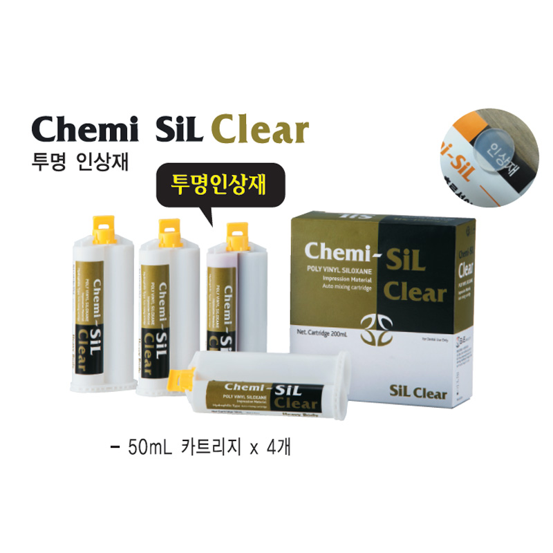 [비앤이] ChemiSil Clear